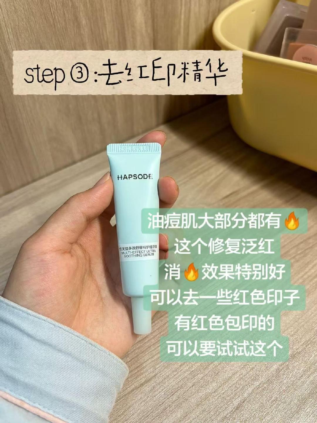 悦芙媞点痘精华5ml+修红精华10ml 34.9元 - 86线报