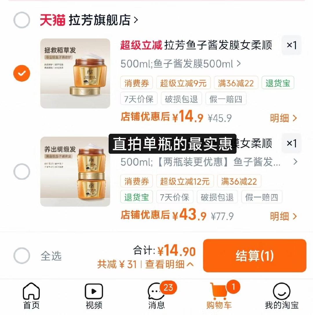拉芳发膜500ml 14.9元 - 86线报