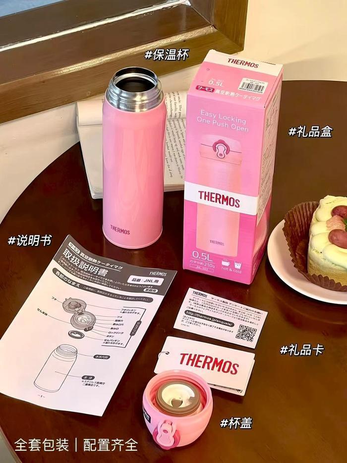膳魔师保温杯500ml 57.8元 - 86线报