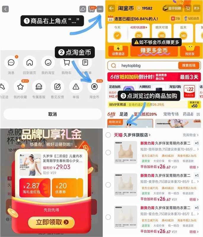 久岁伴儿童发育期内衣 26.6元 - 86线报