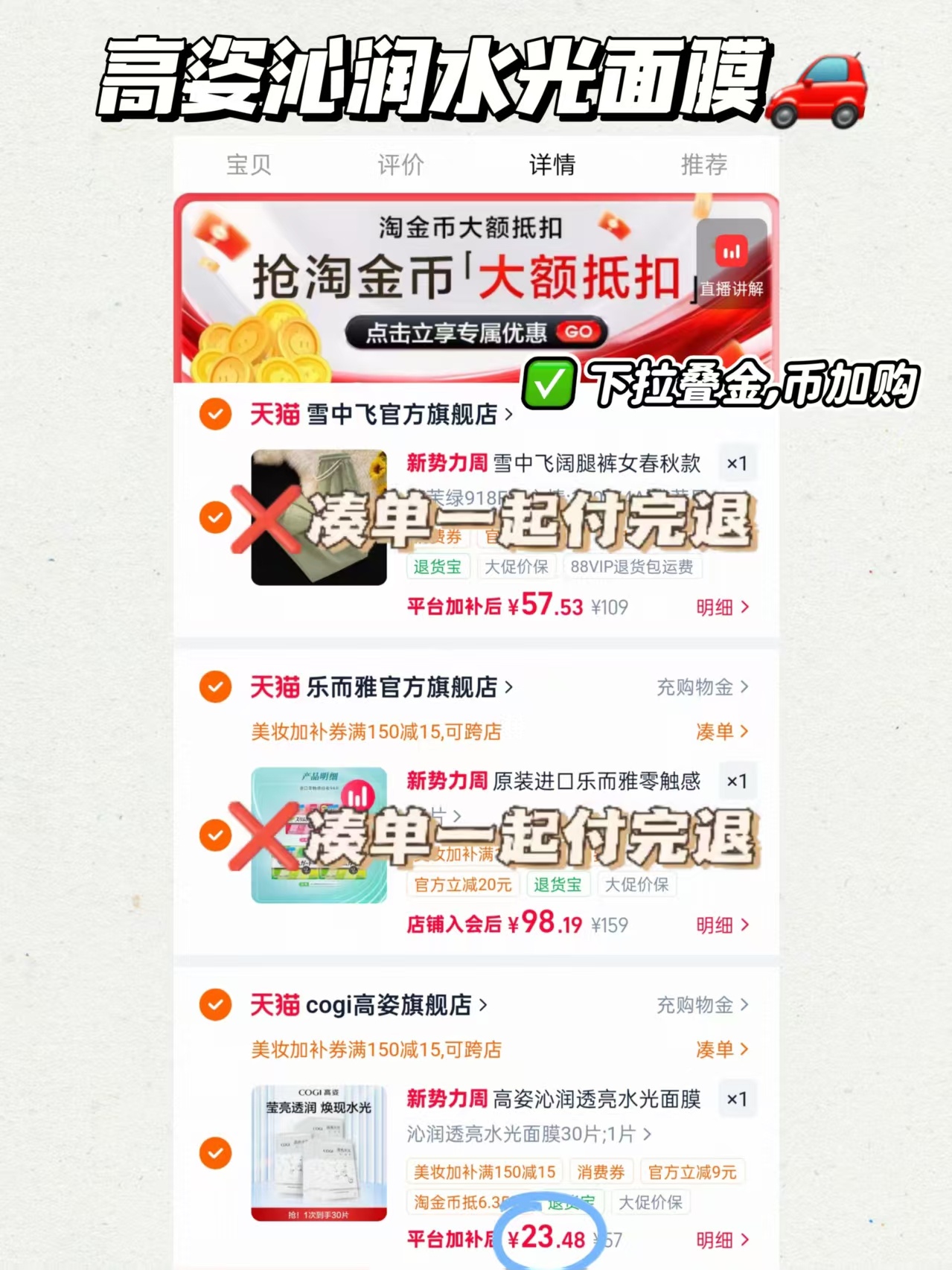 高姿沁润水光面膜30片 23.4元 - 86线报