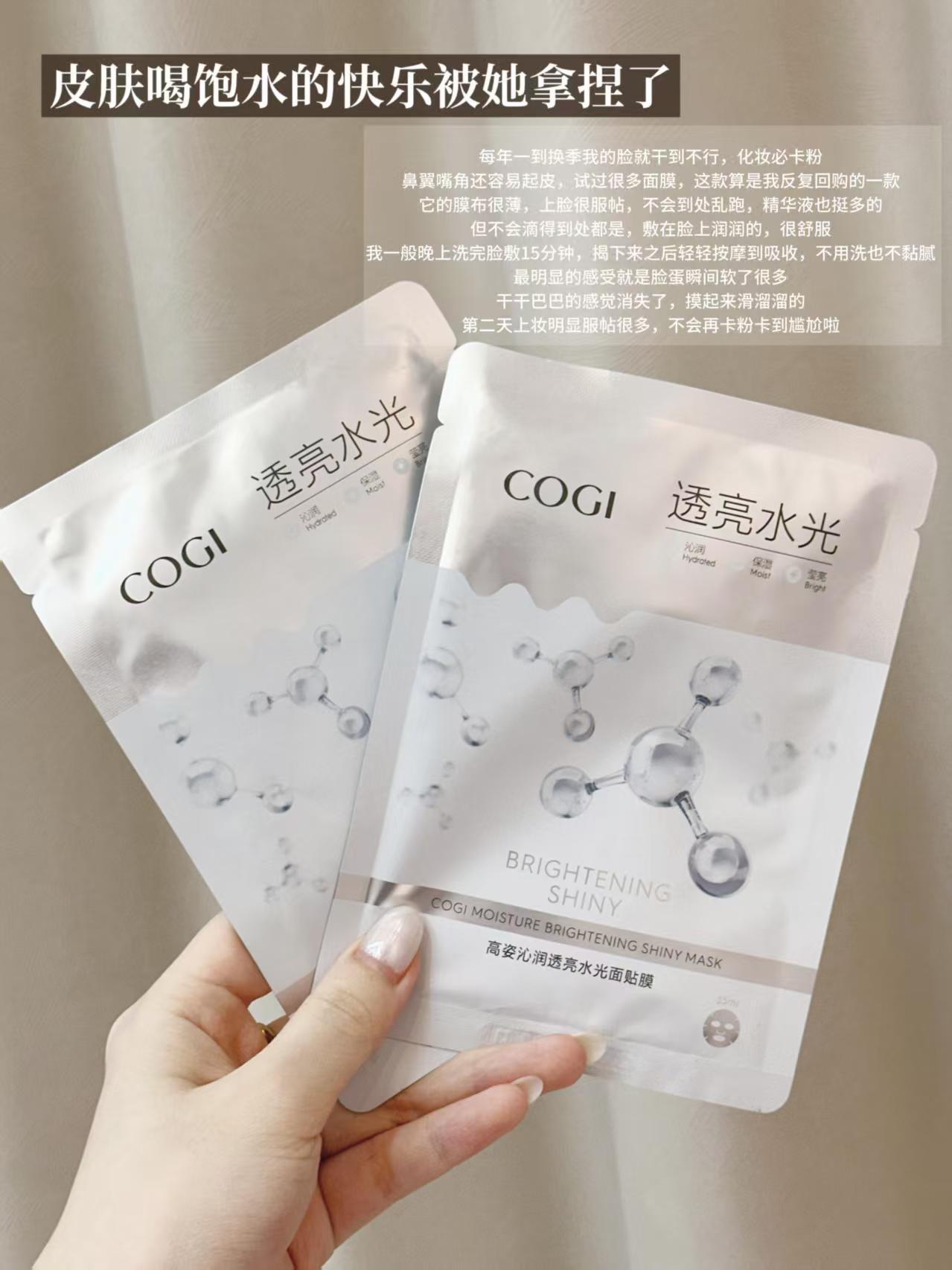 高姿沁润水光面膜30片 23.4元 - 86线报
