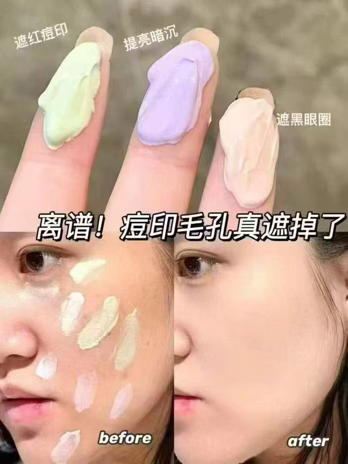 滋色升级版精油隔离拍2支 30元 - 86线报