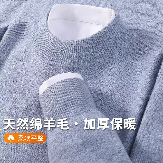 雪中飞男士加厚半高领纯色毛衣 55.20元 - 86线报