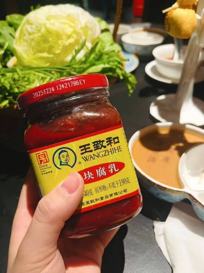 王致和腐乳2瓶共450克 11.9元 - 86线报