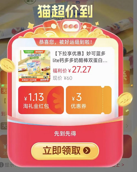 妙可蓝多奶酪棒28支 25.85元 - 86线报