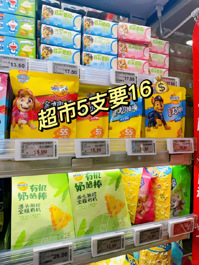 妙可蓝多奶酪棒28支 25.85元 - 86线报