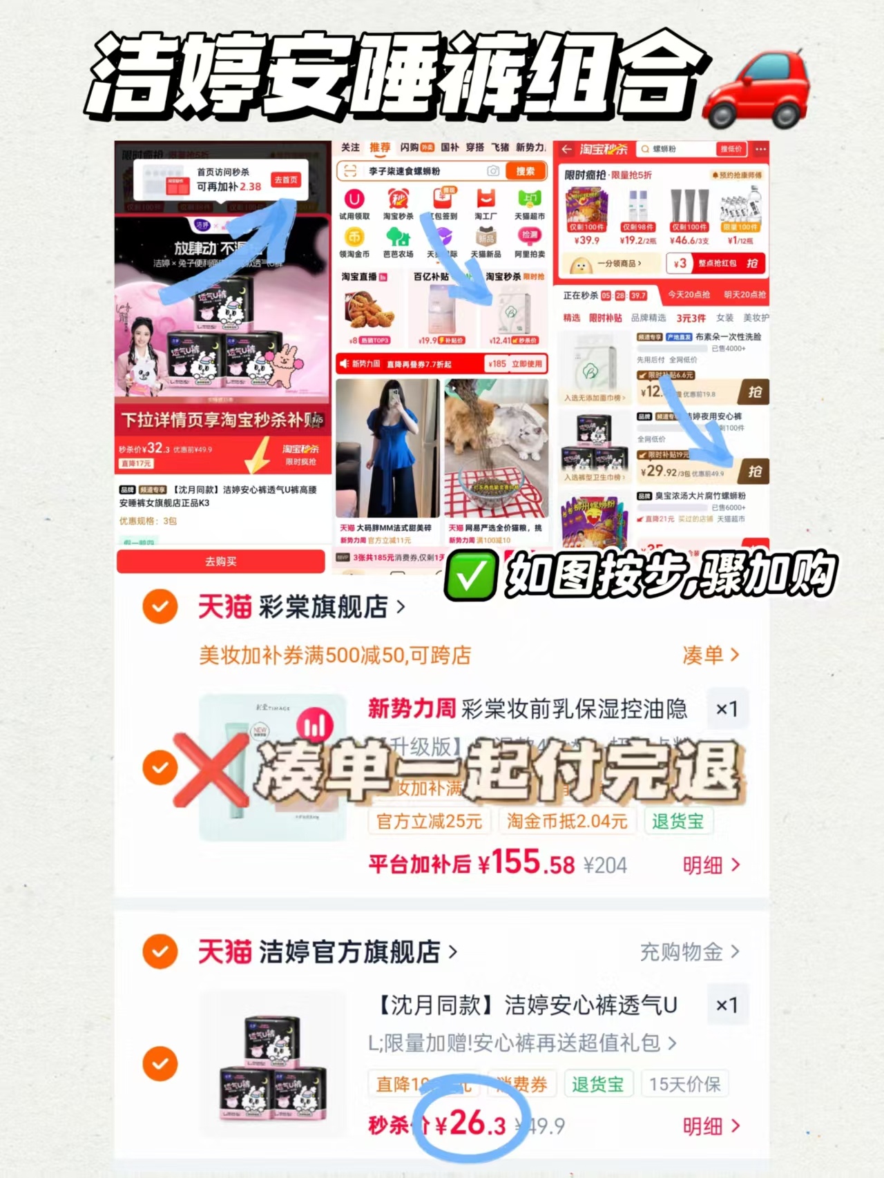 洁婷安睡裤含赠共25条 26.3元 - 86线报