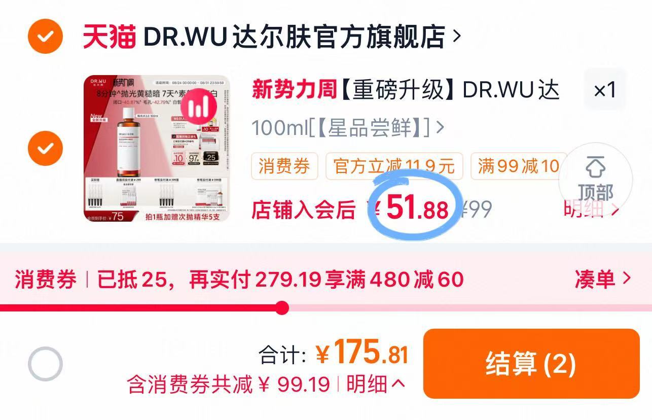 𝟓𝟏💰达尔肤杏仁酸抛光水🚗 🉐𝟏𝟎𝟎𝐦𝐥 祛黑头/闭口贼🐂 温和刷酸 - 86线报