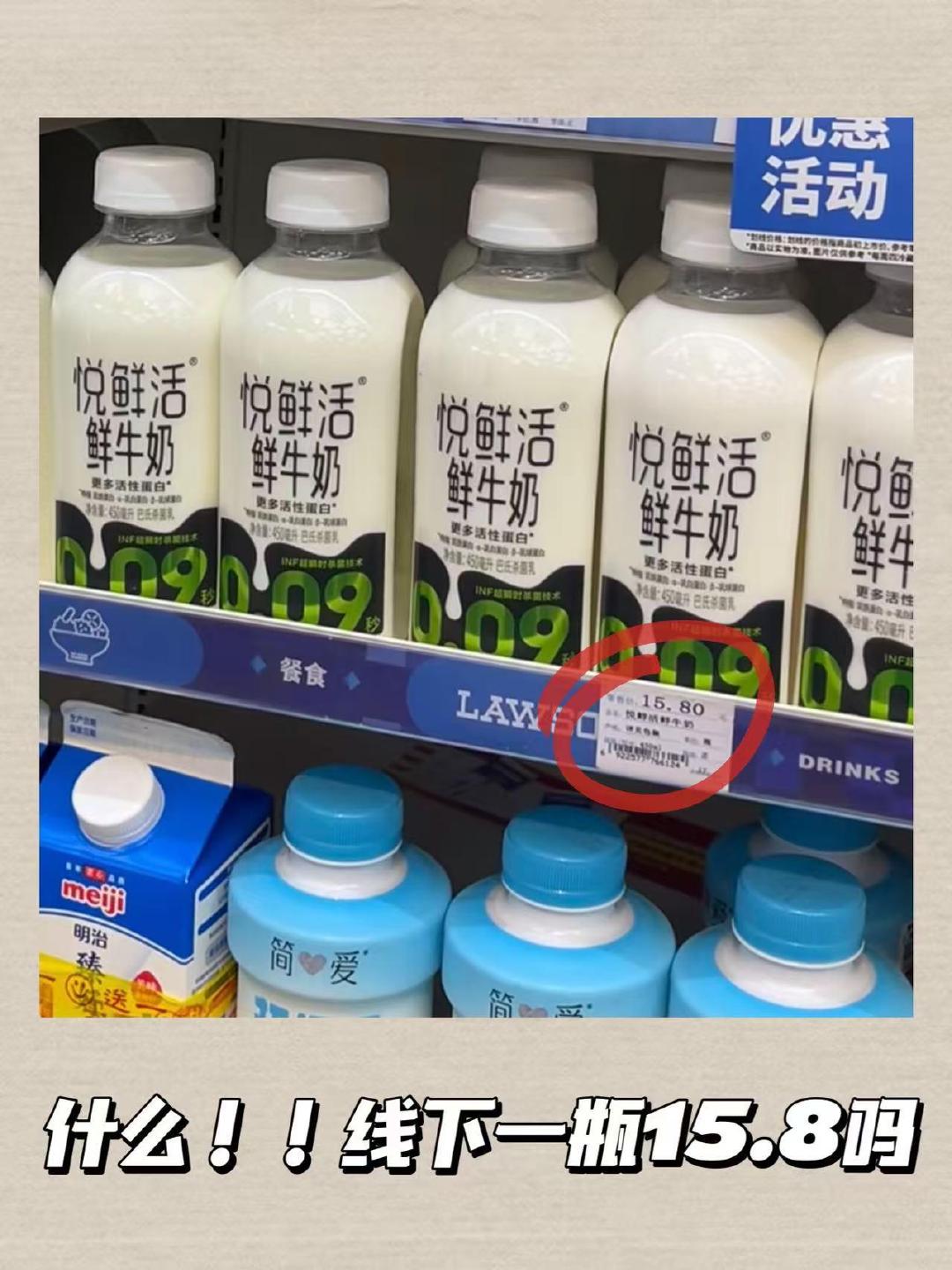 悦鲜活鲜牛奶6瓶组合 33元 - 线报酷