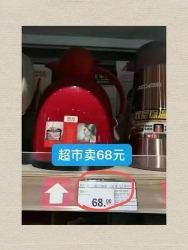 物生物保温壶1.5L 28元 - 折送网