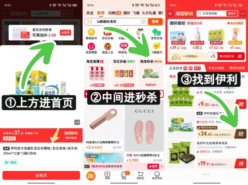 伊利纯牛奶200ml*12盒*2箱 34.4元 - 86线报