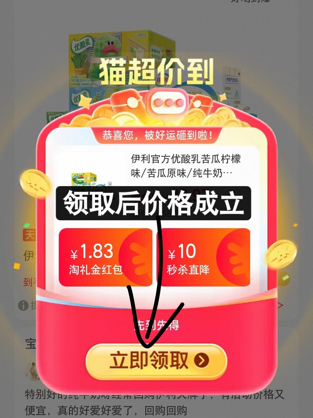 伊利纯牛奶200ml*12盒*2箱 34.4元 - 86线报