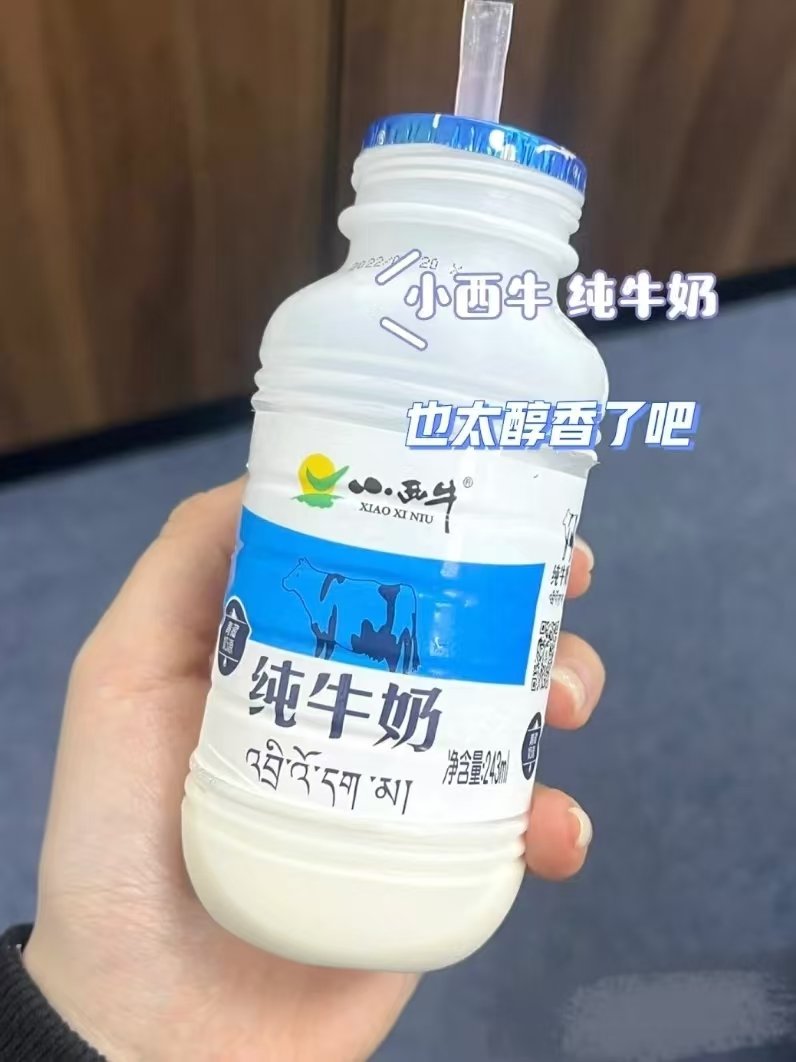 小西牛高原纯牛奶12瓶 25.3元 - 86线报