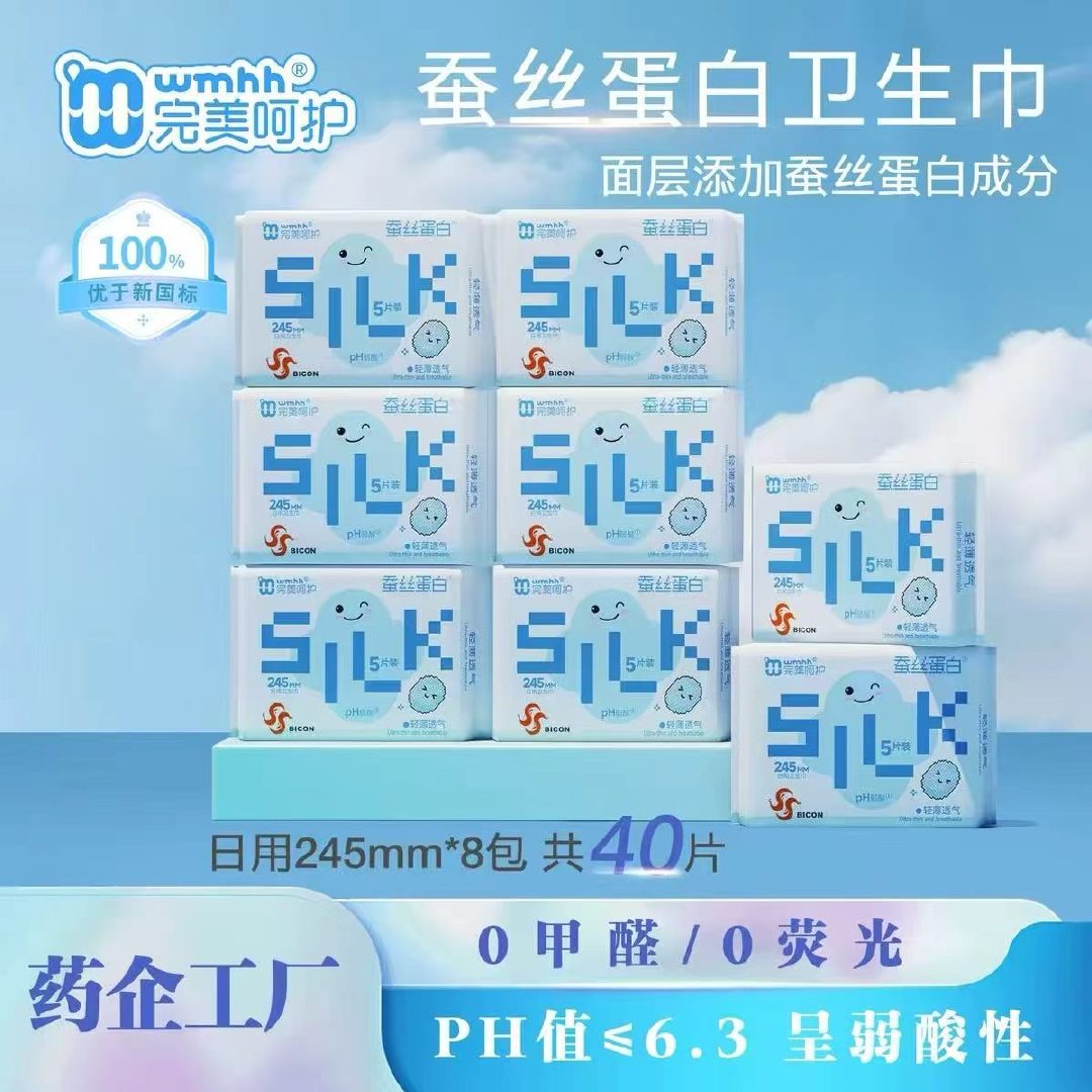 完美呵护卫生巾8包 16.9元 - 线报酷