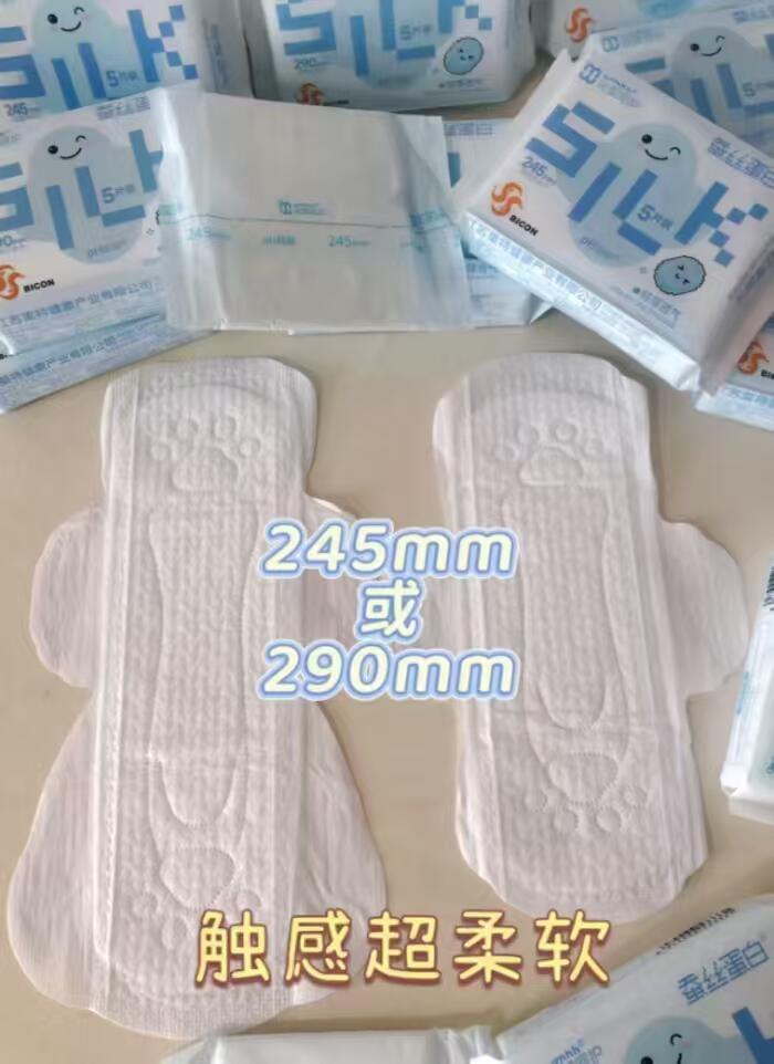 完美呵护卫生巾8包 16.9元 - 线报酷