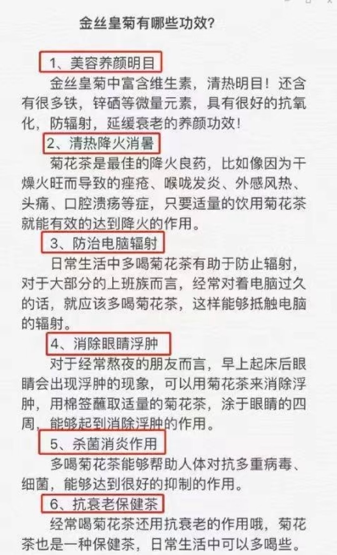 徽春堂金丝皇菊约50朵 5.9元 - 线报酷