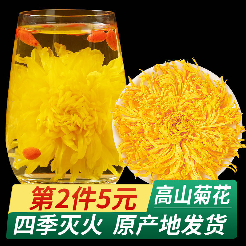 徽春堂金丝皇菊约50朵 5.9元 - 线报酷