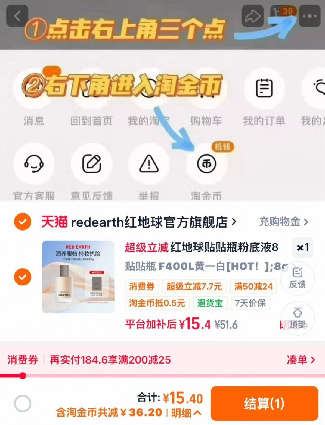 红地球贴贴瓶粉底液8g 15.4元 - 线报酷