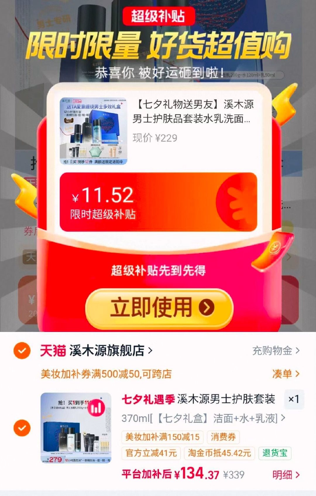 盐津铺子手撕蟹柳蟹味棒30包 8.6元 - 86线报