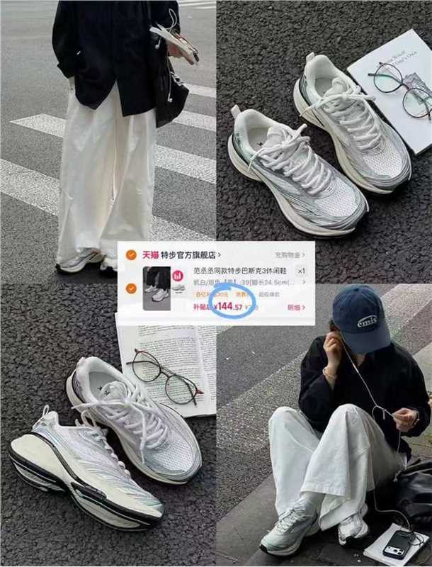 特步巴斯克3运动鞋 144元 - 86线报
