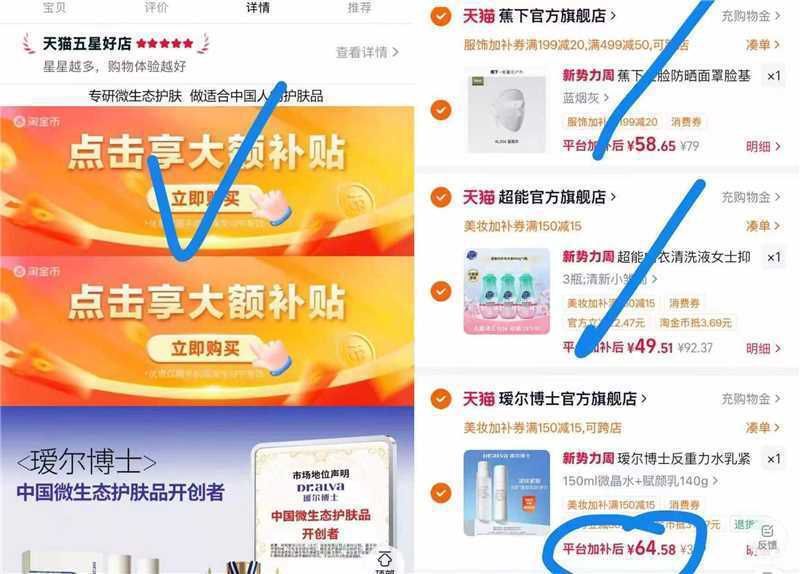 瑷尔博士反重力微晶水乳150ml水+140g乳 64元 - 86线报