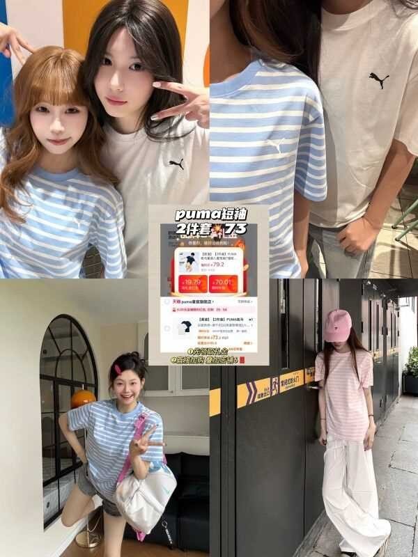 puma短袖快快 一件✔110-170尺码 很多大人🉑穿 注意哈 码正 别贪大 - 86线报