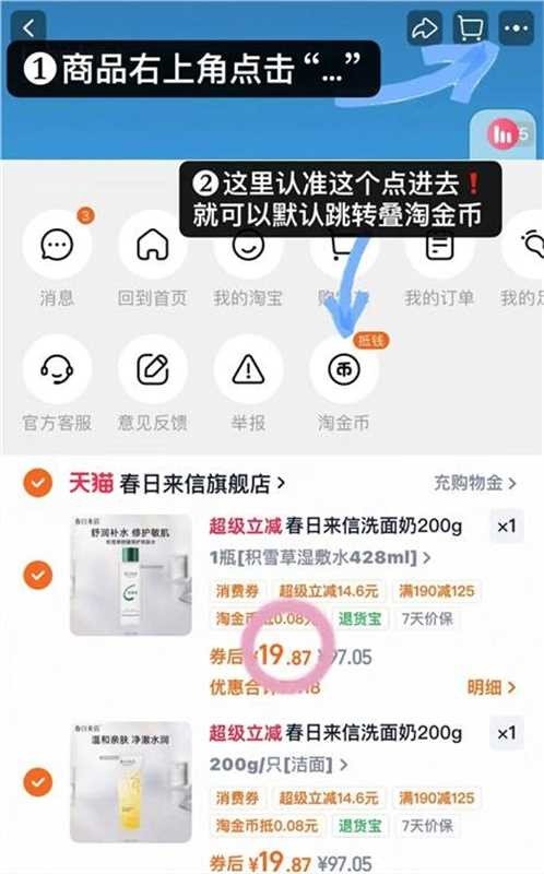 春日来信防晒/洁面/爽肤水任拍2件 39.7元 - 86线报