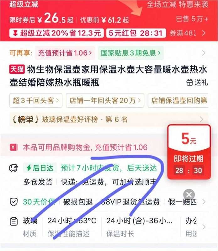 物生物保温壶1.5L 24元 - 86线报