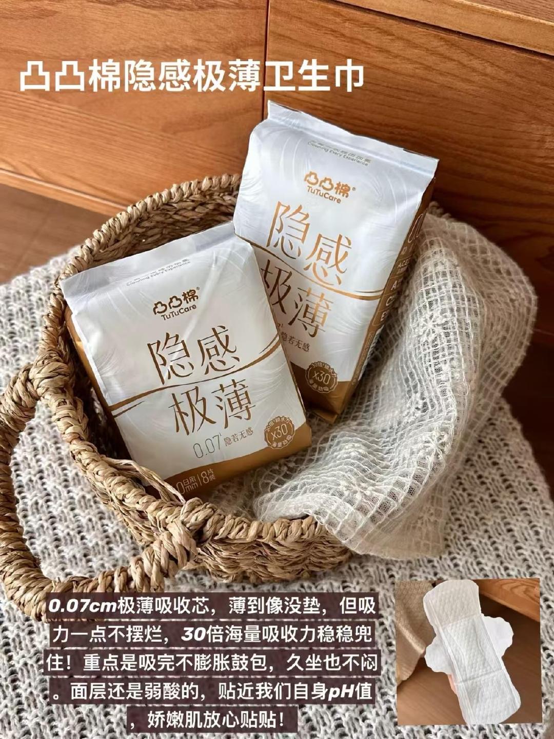 凸凸棉卫生巾拍2组赠2包共8包 26.2元 - 86线报