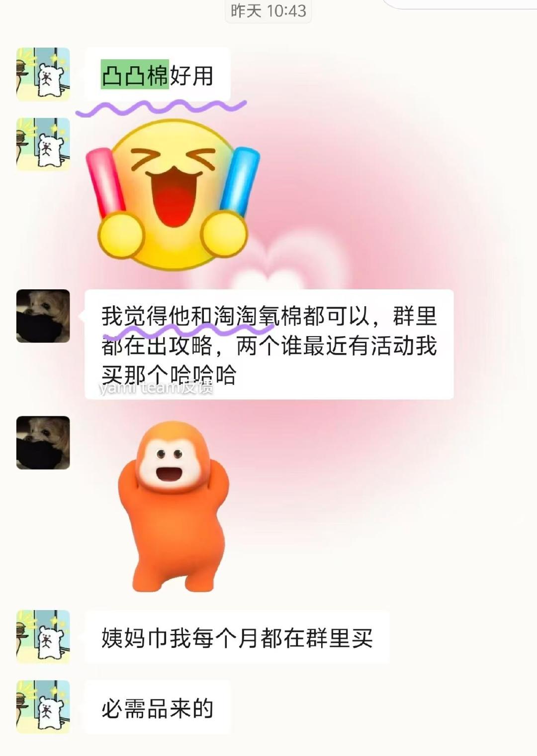 凸凸棉卫生巾拍2组赠2包共8包 26.2元 - 86线报