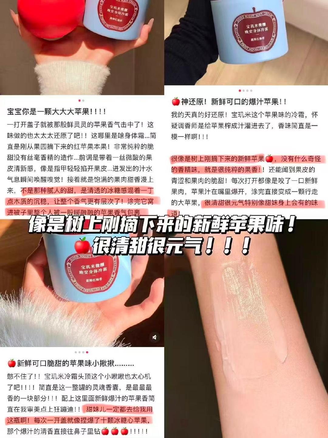 𝟐𝟗‼️宝玑米身体冷霜𝟏𝟎𝟎𝐠🚗 又到了露胳膊露腿的季节啦 - 86线报
