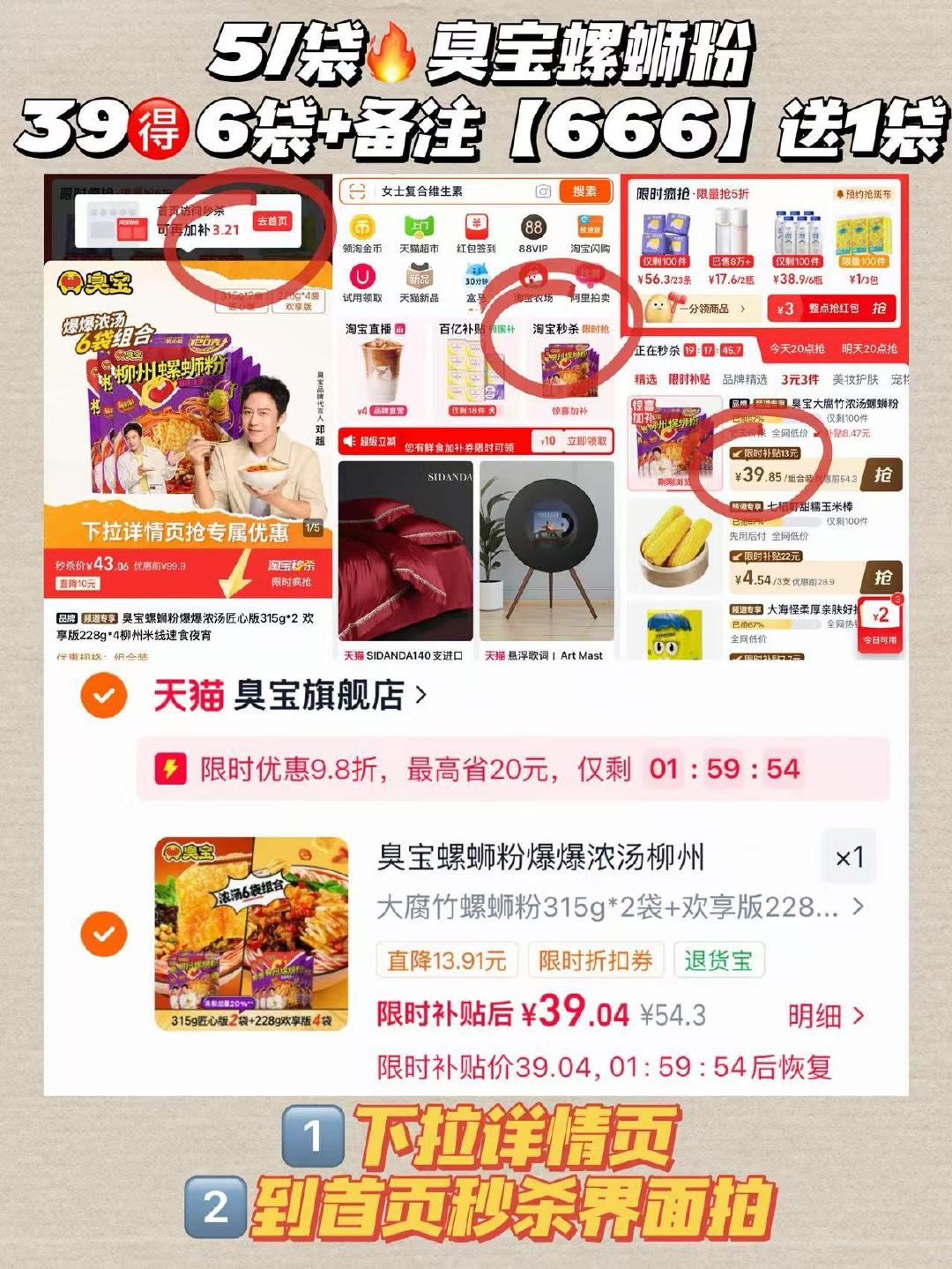 臭宝腐竹7袋含赠 39元 - 86线报