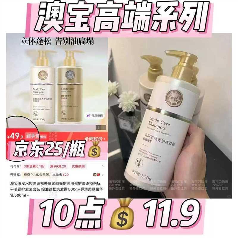 澳宝洗发/护发500ml 11.9元 - 86线报