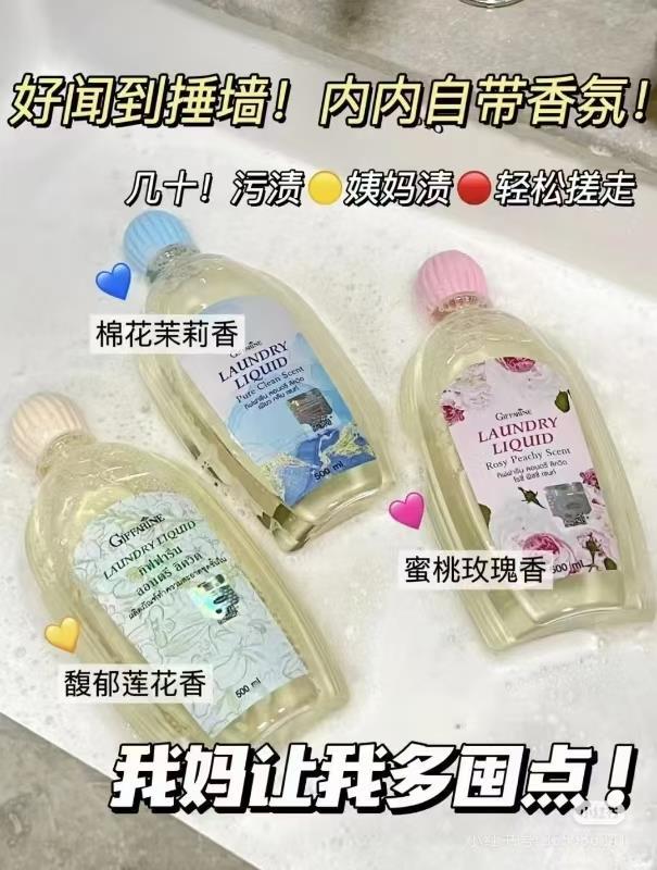 芝芙莲内衣洗500ml送泵头+旅行装5ml*4片 27元 - 线报酷