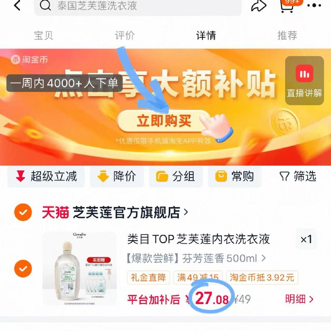 芝芙莲内衣洗500ml送泵头+旅行装5ml*4片 27元 - 线报酷