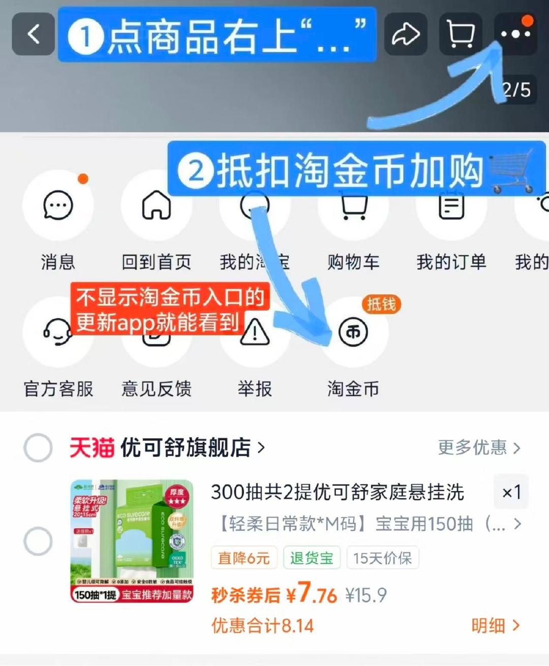 优可舒悬挂洗脸巾150抽超大包母婴级 7元 - 86线报