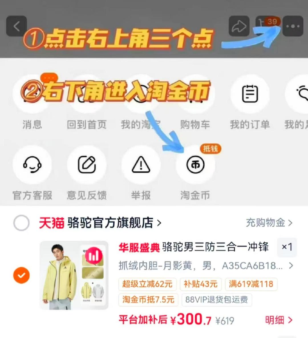 骆驼雨神2.0三合一 285.6元 - 86线报
