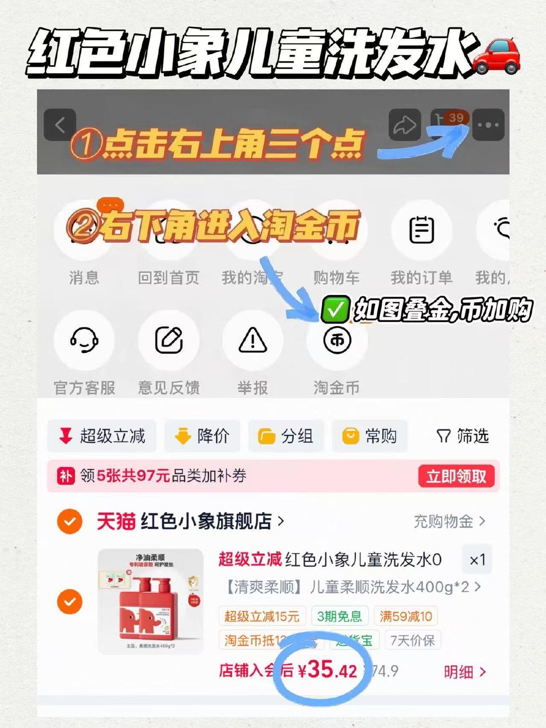 𝟏𝟕.𝟕‼️红色小象洗发水🚗 𝟑𝟓.𝟒🉐𝟒𝟎𝟎𝐠*𝟐瓶+面膜*𝟐 无硅油 无酒精 - 86线报