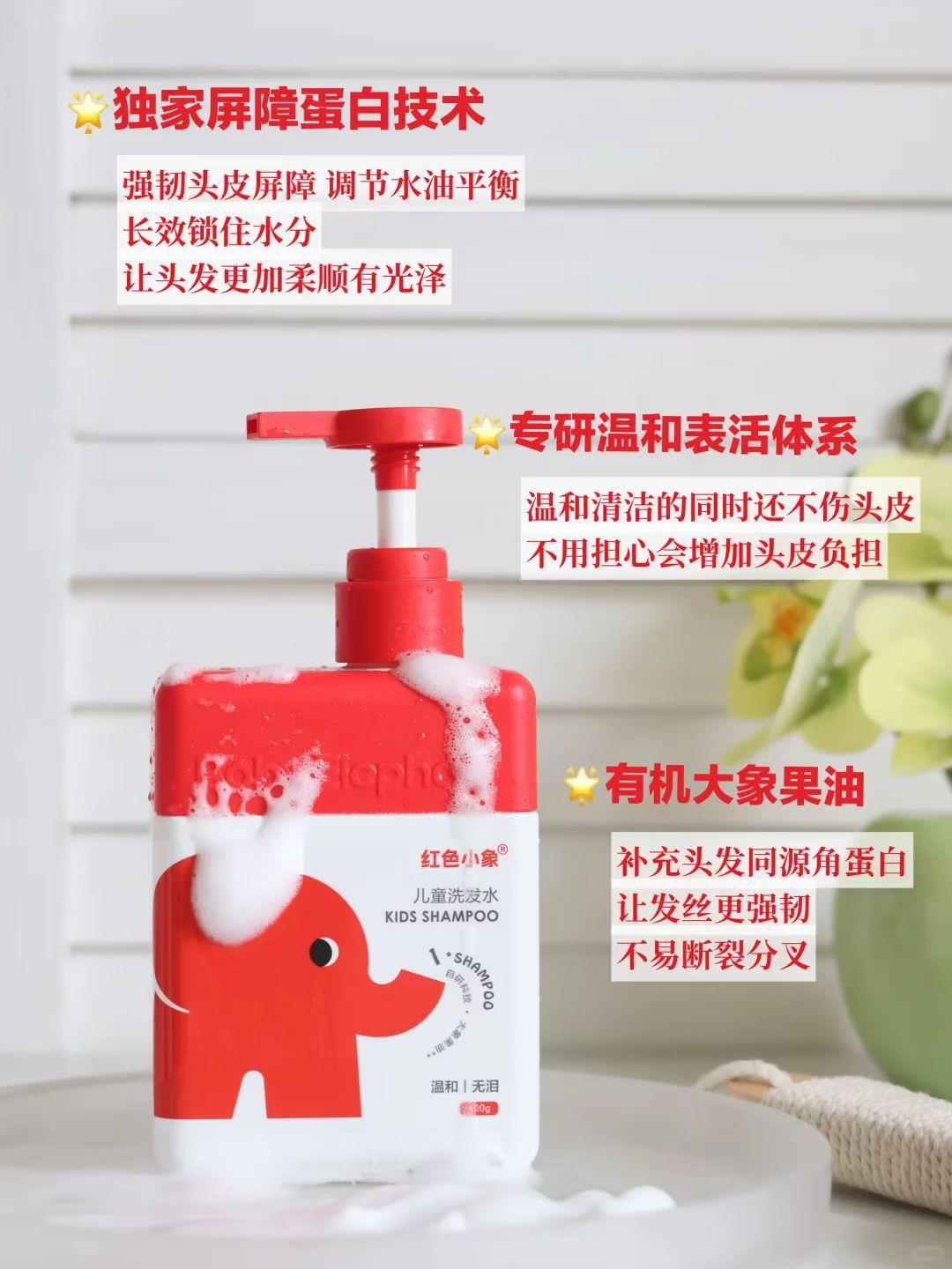 𝟏𝟕.𝟕‼️红色小象洗发水🚗 𝟑𝟓.𝟒🉐𝟒𝟎𝟎𝐠*𝟐瓶+面膜*𝟐 无硅油 无酒精 - 86线报