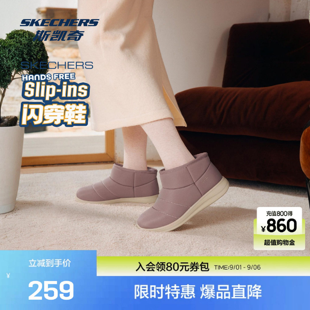 斯凯奇加绒雪地靴 194元 - 86线报