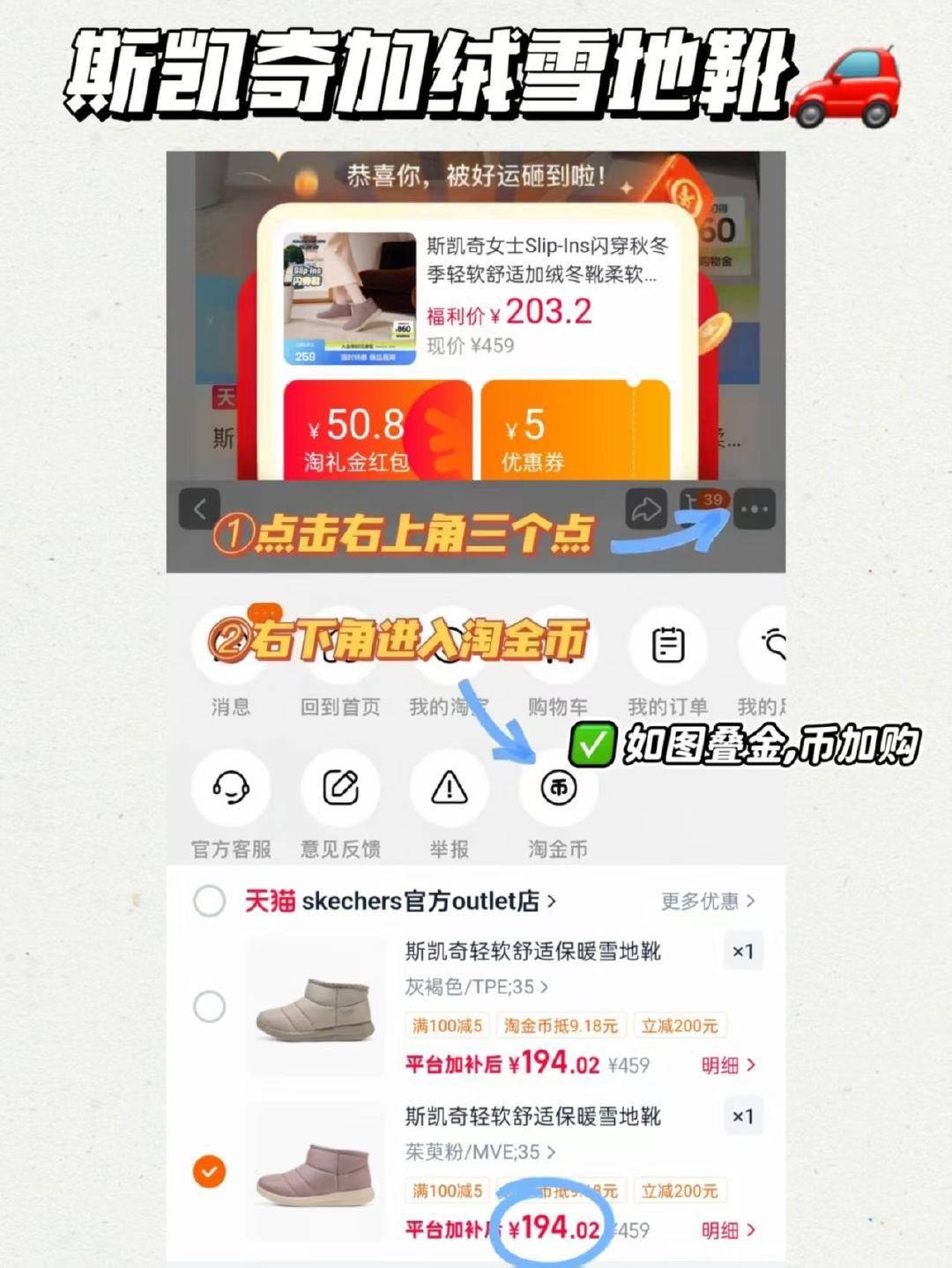 斯凯奇加绒雪地靴 194元 - 86线报