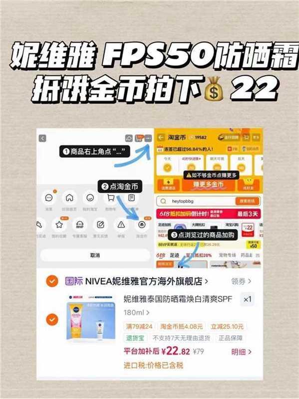 破'价‼22💰妮维雅防晒霜180ml+赠送 630洁面30ml 很清爽不油黏 - 86线报