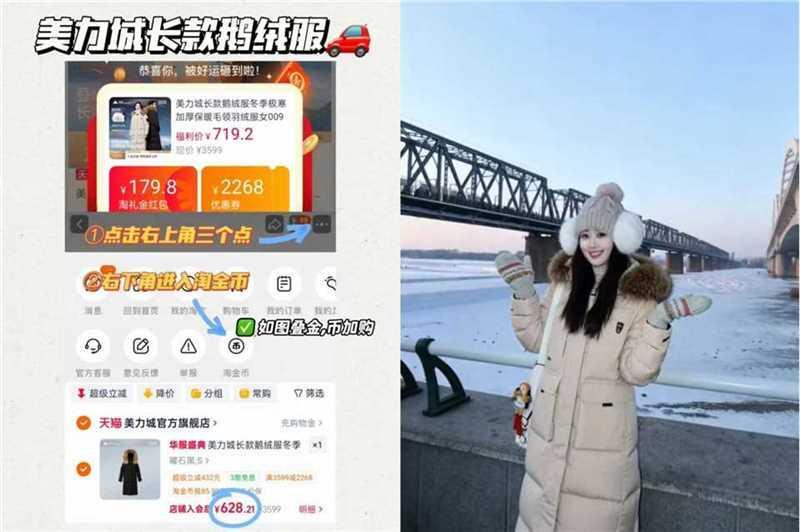美力城长款鹅绒服265g高充绒 628元 - 86线报