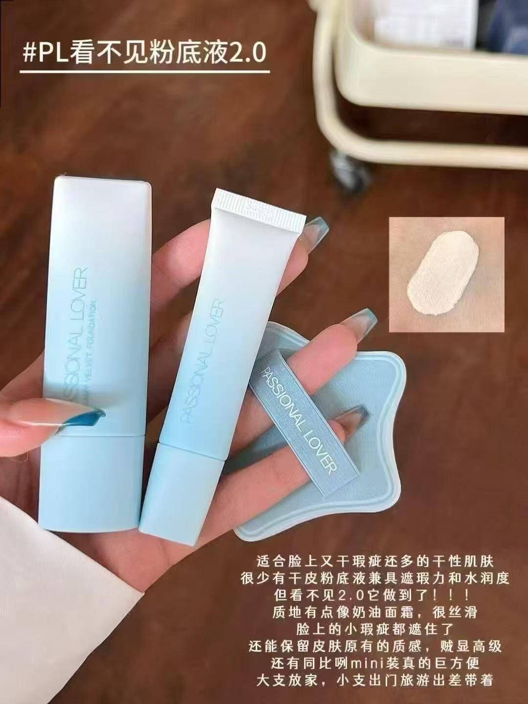 PL看不见粉底液2.0版本 任意拍2件 32元 - 折送网
