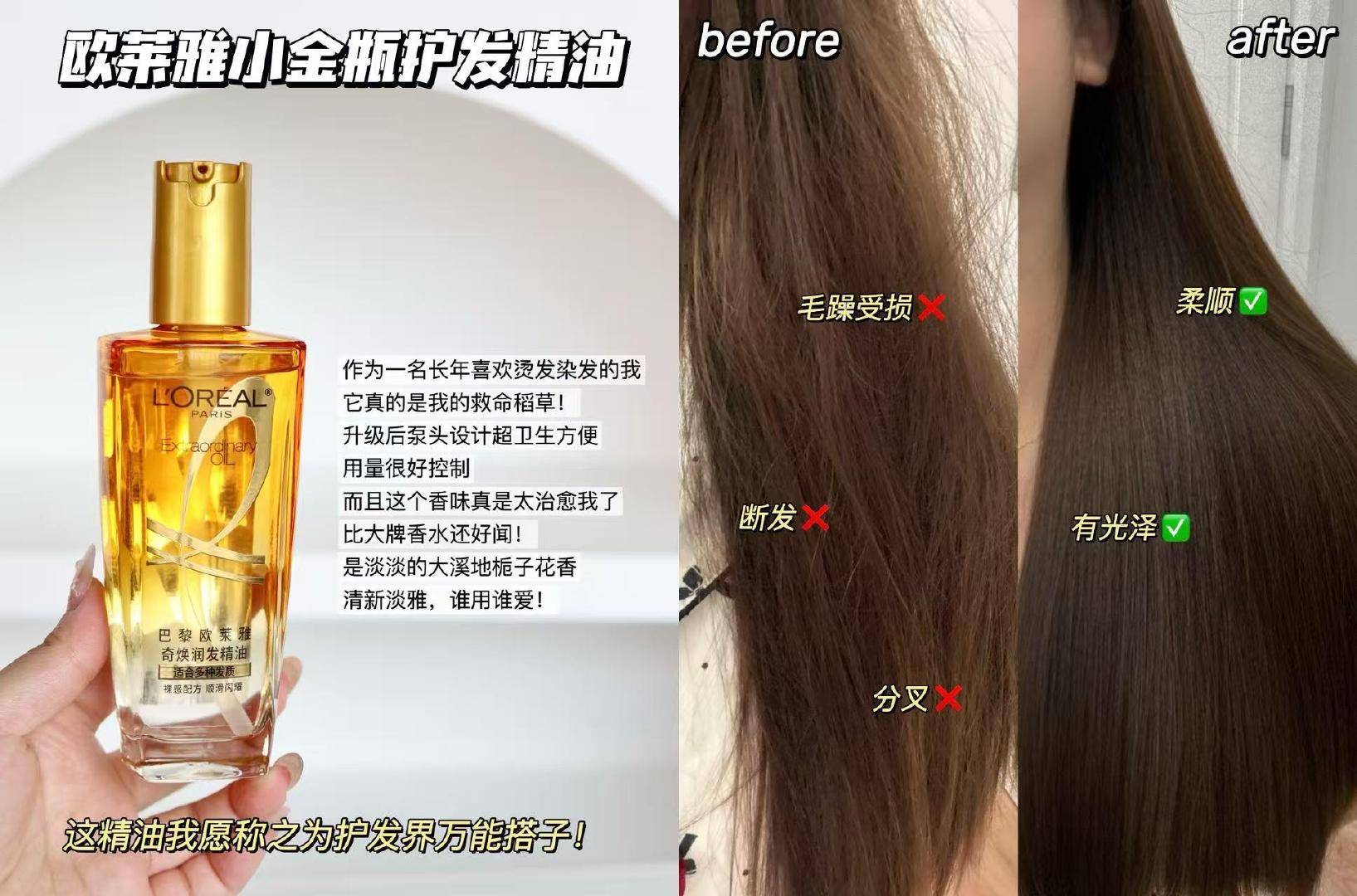 欧莱雅护发精油100ml赠护发素40ml 64元 - 折送网