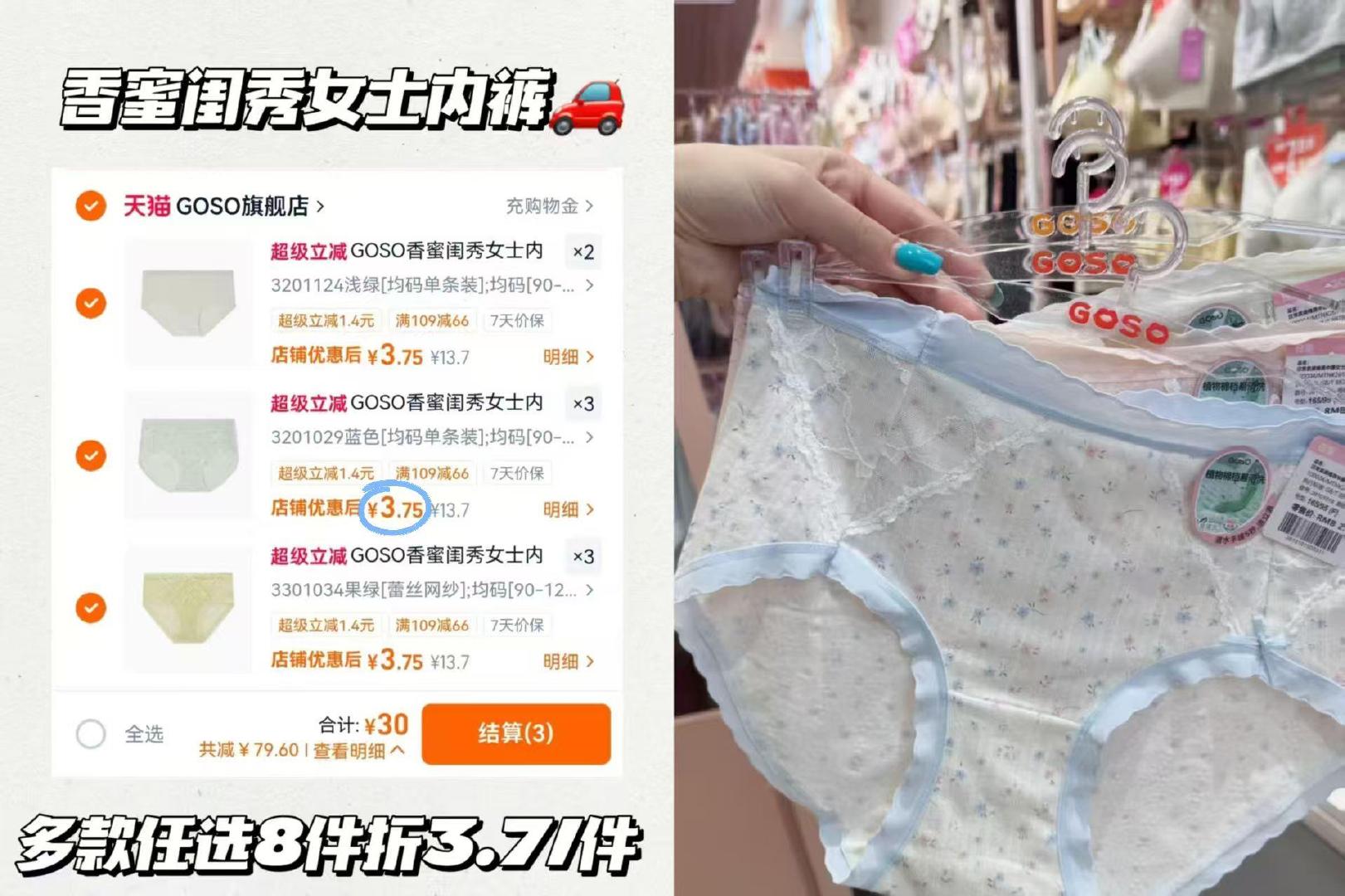 香蜜闺秀女士内裤任意拍8条 30元 - 折送网