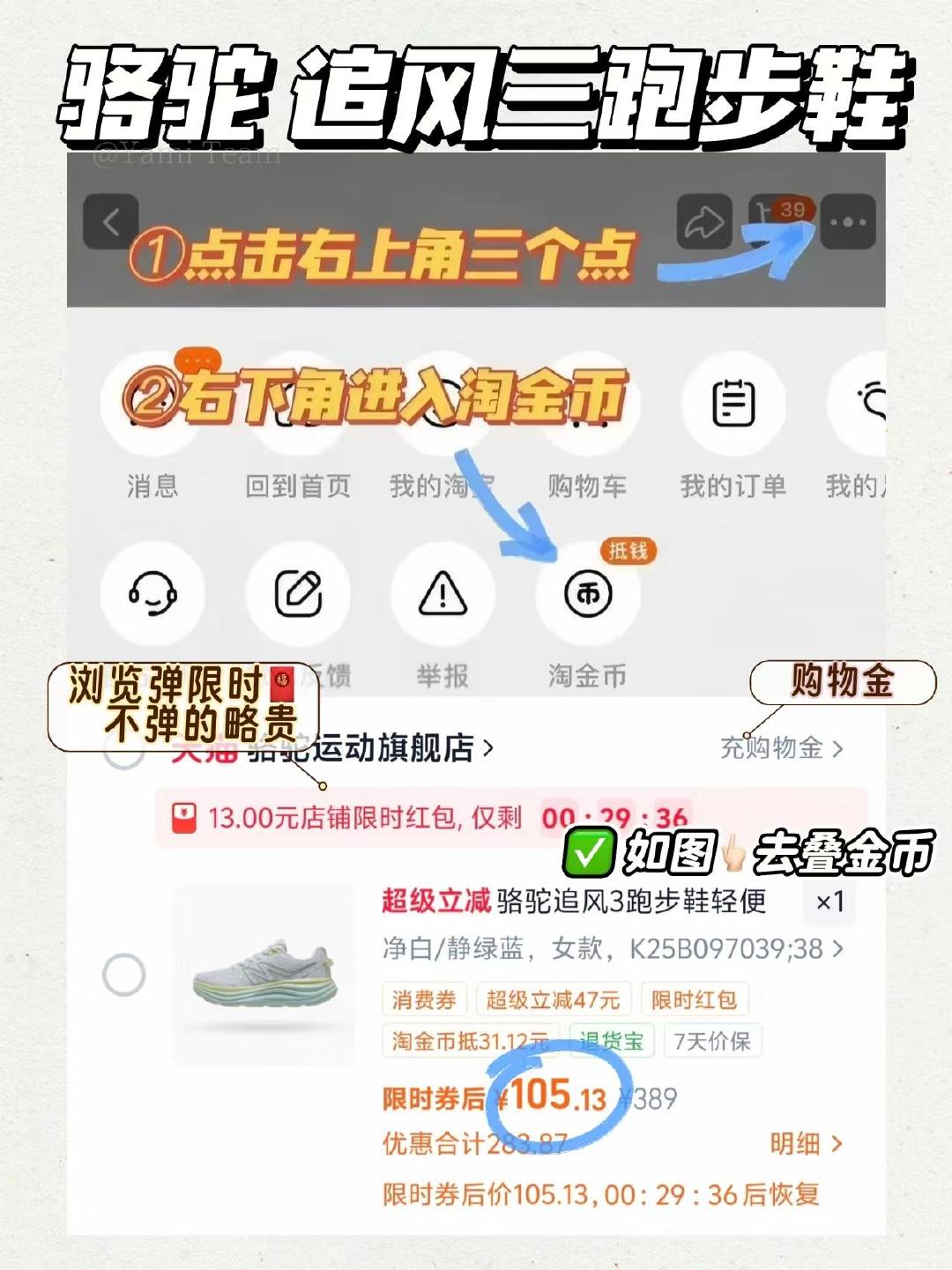 骆驼追风3运动鞋 99元 - 86线报
