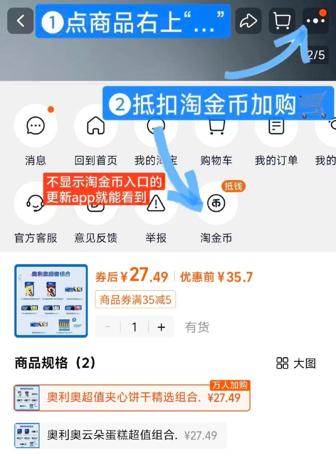 奥利奥蛋糕饼干拍12件 25元 - 86线报