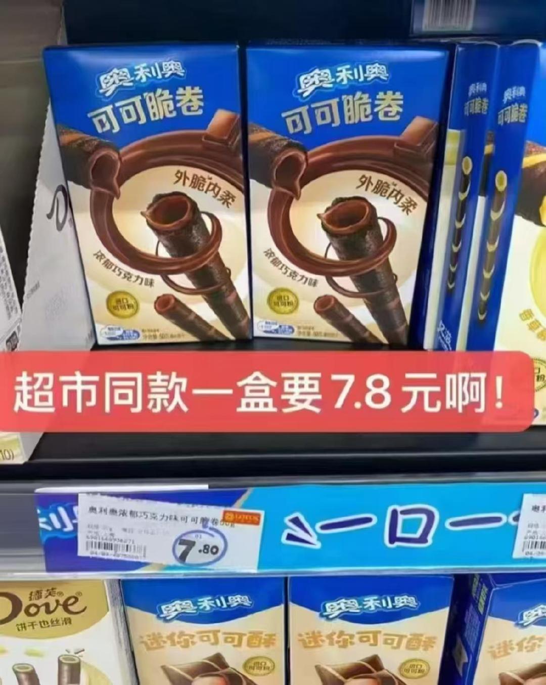 奥利奥蛋糕饼干拍12件 25元 - 86线报